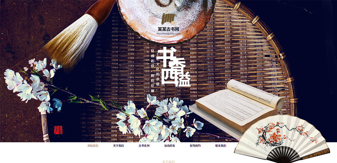 (帶手機版數(shù)據(jù)同步)自適應(yīng)文教書籍類通用網(wǎng)站模板