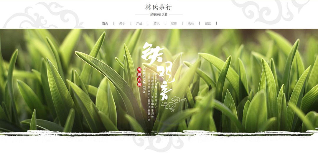 (帶手機版數(shù)據(jù)同步)自適應(yīng)茶葉類通用網(wǎng)站模板